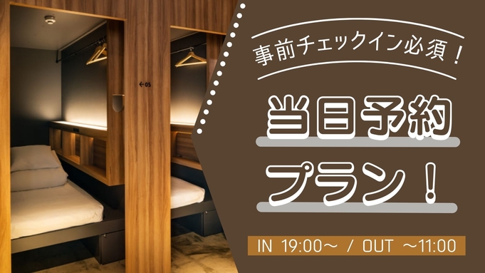 【無料朝食付き！モバイルチェックイン】当日19時以降にご到着される方限定！大濠公園から徒歩１分◎